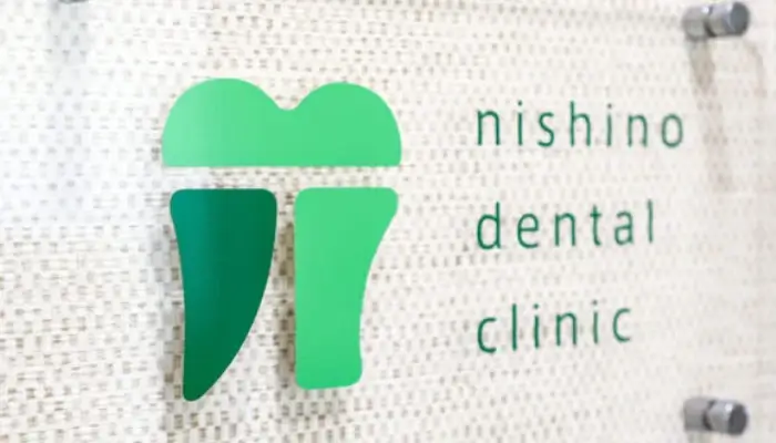 nishino dental clinic